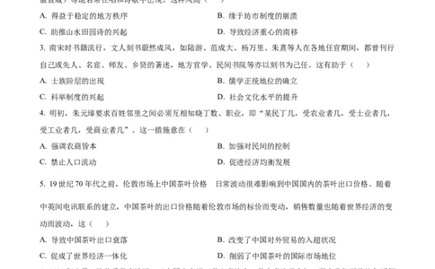 2023年高考历史试卷（全国乙卷）（空白卷）_历史历年高考真题_新&middot;Word版2008-2025&middot;高考历史真题_历史（按年份分类）2008-2025_2023&middot;历史高考真题