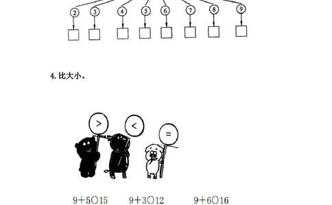8.29加几_一年级上下册资料_小学一年级学习资料-25年更新版_1-03、小学一年级数学上册_冀教版_02、课时练习