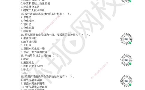 2022环球网校一级建造师《建筑工程管理与实务》真题答案及解析_2026年一级建造师_2026年一建建筑_2025年一建建筑SVIP_01-精华文档✿电子教材✿历年真题_02-历年真题PDF