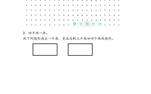 7.1认识图形_二年级上下册资料_二年级语数英上下册学习资料_3-7-4、小学二年级数学下册_青岛版_2、同步练习_第6单元图形与拼组