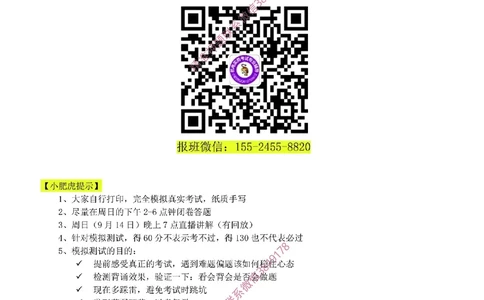 小肥虎-2025《一建机电》考前测试卷（3）_2026年一级建造师_2026年一建机电_2025年一建机电SVIP_04-冲刺串讲✿考点强化✿小灶集训_17-机电《案例百题斩》小肥虎SMR_考前测试卷