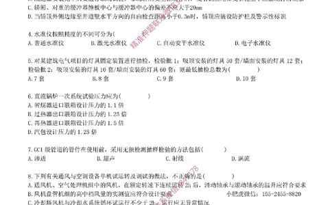 小肥虎-2025《一建机电》考前测试卷（3）_2026年一级建造师_2026年一建机电_2025年一建机电SVIP_04-冲刺串讲✿考点强化✿小灶集训_17-机电《案例百题斩》小肥虎SMR_考前测试卷