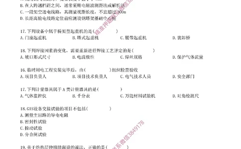 小肥虎-2025《一建机电》考前测试卷（3）_2026年一级建造师_2026年一建机电_2025年一建机电SVIP_04-冲刺串讲✿考点强化✿小灶集训_17-机电《案例百题斩》小肥虎SMR_考前测试卷