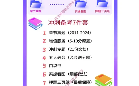 小肥虎-2025《一建机电》考前测试卷（3）_2026年一级建造师_2026年一建机电_2025年一建机电SVIP_04-冲刺串讲✿考点强化✿小灶集训_17-机电《案例百题斩》小肥虎SMR_考前测试卷
