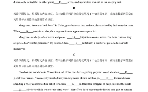 2023年高考英语试卷（北京）（机考无听力）（空白卷）_英语历年高考真题_新&middot;PDF版2008-2025&middot;高考英语真题_英语（按省份分类）2008-2025_2008-2025&middot;（北京）英语高考真题