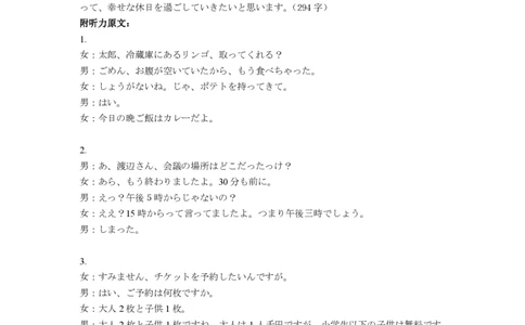 2024年2月深圳市高三一模日语答案_@高三模考真题_2024年2月深圳市高三一模试卷及答案