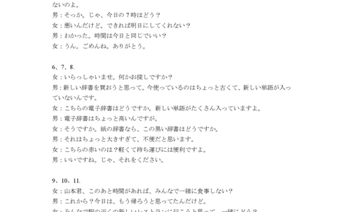 2024年2月深圳市高三一模日语答案_@高三模考真题_2024年2月深圳市高三一模试卷及答案