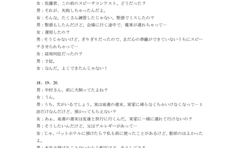 2024年2月深圳市高三一模日语答案_@高三模考真题_2024年2月深圳市高三一模试卷及答案