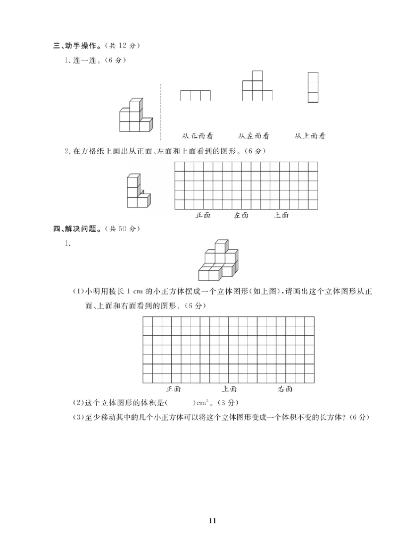 6年级-数学-北师_25秋语数英期中测试卷专题_语数英1-6年级期中试卷电子版A+题优名卷_25秋期中测试卷数学北师1-6