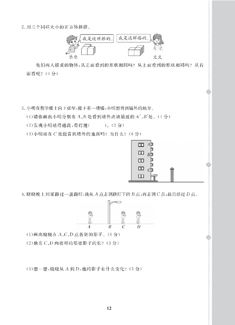 6年级-数学-北师_25秋语数英期中测试卷专题_语数英1-6年级期中试卷电子版A+题优名卷_25秋期中测试卷数学北师1-6
