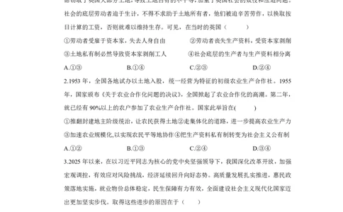2025年10月广东省高三50校联考政治试卷_@高三模考真题_2025年10月广东省高三50校联考试卷及答案