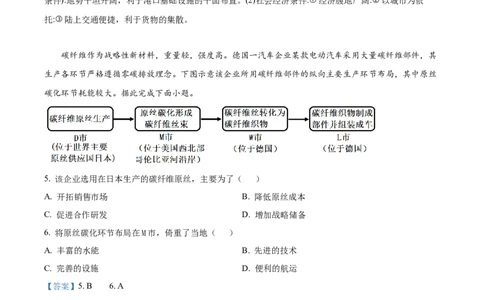 2023年高考地理试卷（河北）（解析卷）_地理历年高考真题_新&middot;Word版2008-2025&middot;高考地理真题_地理（按年份分类）2008-2025_2023&middot;地理高考真题