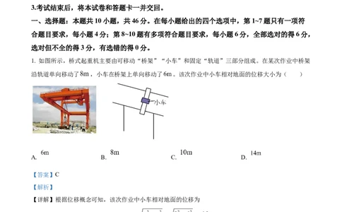 2022年高考物理试卷（辽宁）（解析卷）_物理历年高考真题_新&middot;Word版2008-2025&middot;高考物理真题_物理（按试卷类型分类）2008-2025_自主命题卷&middot;物理（2008-2025）_辽宁自主命题&middot;物理（2021-2024）