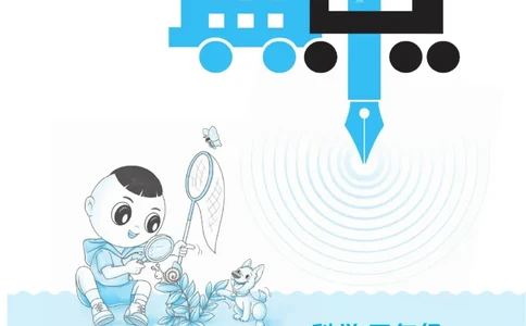 《典中点》科学3年级下册（教科版）_三年级上下册资料_小学三年级学习资料-25年更新版_3-10、小学三年级科学下册_教科版_电子册类