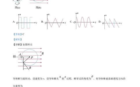 2023年高考物理试卷（辽宁）（解析卷）_物理历年高考真题_新&middot;Word版2008-2025&middot;高考物理真题_物理（按年份分类）2008-2025_2023&middot;高考物理真题