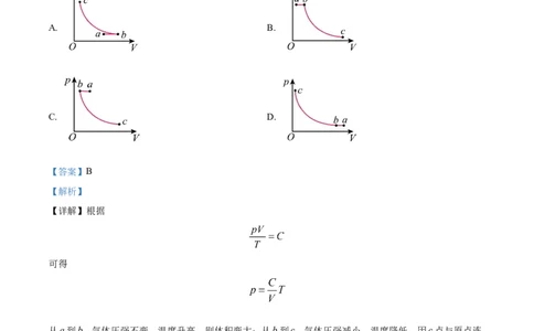 2023年高考物理试卷（辽宁）（解析卷）_物理历年高考真题_新&middot;Word版2008-2025&middot;高考物理真题_物理（按年份分类）2008-2025_2023&middot;高考物理真题