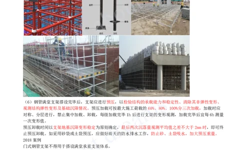 2025-21-第2章-2.1-城市桥梁结构形式及通用施工技术（三）_2026年一级建造师_2026年一建市政_2025年一建市政SVIP_02-基础精讲✿高端面授✿深度强化_10-市政《天一精讲班》潘旭KL