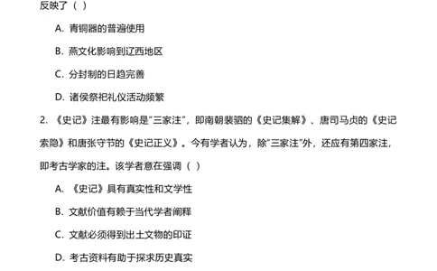 2023年高考历史试卷（辽宁）（空白卷）_历史历年高考真题_新&middot;Word版2008-2025&middot;高考历史真题_历史（按试卷类型分类）2008-2025_自主命题卷&middot;历史（2008-2025）_辽宁自主命题&middot;历史（2021-2024）