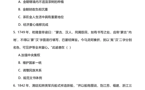 2023年高考历史试卷（辽宁）（空白卷）_历史历年高考真题_新&middot;Word版2008-2025&middot;高考历史真题_历史（按试卷类型分类）2008-2025_自主命题卷&middot;历史（2008-2025）_辽宁自主命题&middot;历史（2021-2024）