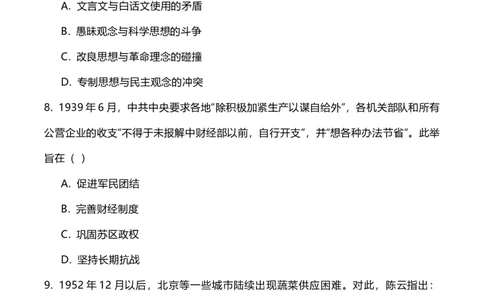 2023年高考历史试卷（辽宁）（空白卷）_历史历年高考真题_新&middot;Word版2008-2025&middot;高考历史真题_历史（按试卷类型分类）2008-2025_自主命题卷&middot;历史（2008-2025）_辽宁自主命题&middot;历史（2021-2024）