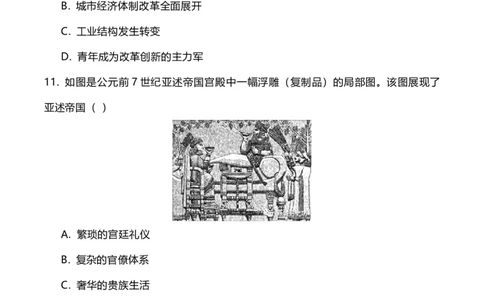 2023年高考历史试卷（辽宁）（空白卷）_历史历年高考真题_新&middot;Word版2008-2025&middot;高考历史真题_历史（按试卷类型分类）2008-2025_自主命题卷&middot;历史（2008-2025）_辽宁自主命题&middot;历史（2021-2024）