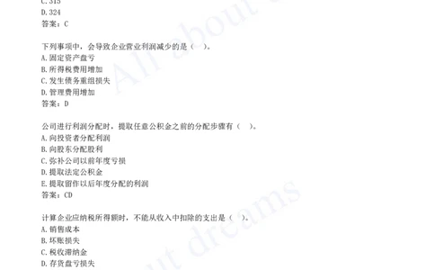 2025-33-第2篇-第9章-9.2-所得税费用_2026年一级建造师_2026年一建经济_2025年一建经济SVIP_02-基础精讲✿高端面授✿深度强化_10-经济《天一精讲班》关涛、董航KL_关涛_讲义