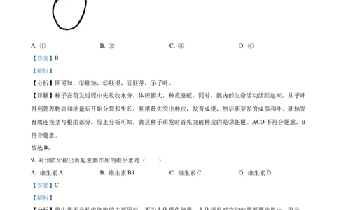 2024年福建省中考生物真题（解析卷）_福建中考1_6.福建中考生物（2017-2025）