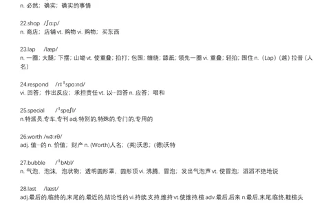 四级词汇表-乱序word版可编辑_大学英语四级+六级_四级真题_专项_四级单词_英语四级词汇