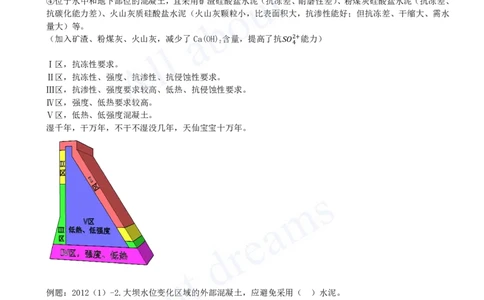 2025-12-第1篇-第1章-1.2-水利水电工程设计（七）_2026年一级建造师_2026年一建水利_2025年一建水利SVIP_02-基础精讲✿高端面授✿深度强化_12-水利《天一精讲班》李想KL_讲义