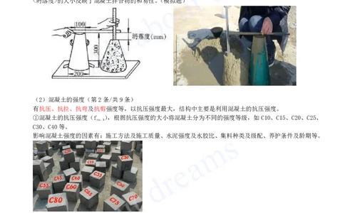 2025-12-第1篇-第1章-1.2-水利水电工程设计（七）_2026年一级建造师_2026年一建水利_2025年一建水利SVIP_02-基础精讲✿高端面授✿深度强化_12-水利《天一精讲班》李想KL_讲义