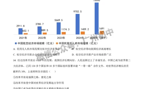 2025白云区中考二模道德与法治试题_广州九上月考+期中+期末+一模二模+中考真题_2025中考二模