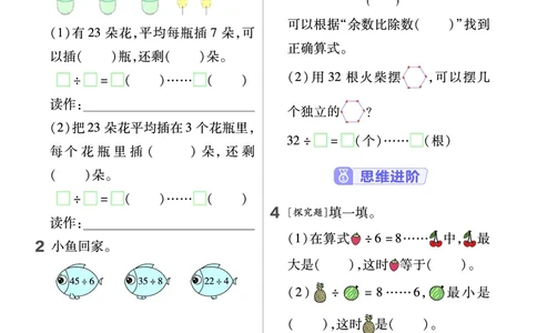 《作业帮》24春数学2年级下册（63QD）_二年级上下册资料_小学二年级学习资料-25年更新版_2-04、小学二年级数学下册_2-4-2、练习题、作业、试题、试卷_青岛版63_电子册类