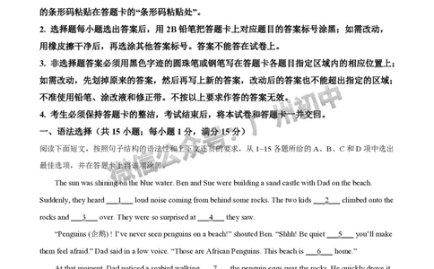 2024广州中考英语试题_广州九上月考+期中+期末+一模二模+中考真题_广州中考真题23-25_2024年