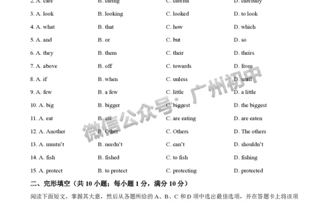 2024广州中考英语试题_广州九上月考+期中+期末+一模二模+中考真题_广州中考真题23-25_2024年