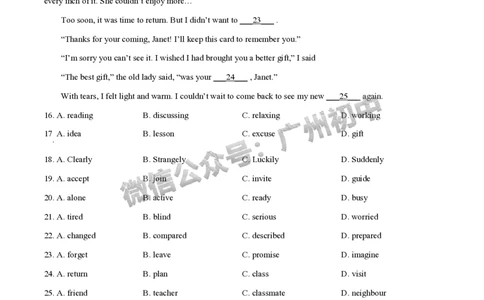 2024广州中考英语试题_广州九上月考+期中+期末+一模二模+中考真题_广州中考真题23-25_2024年