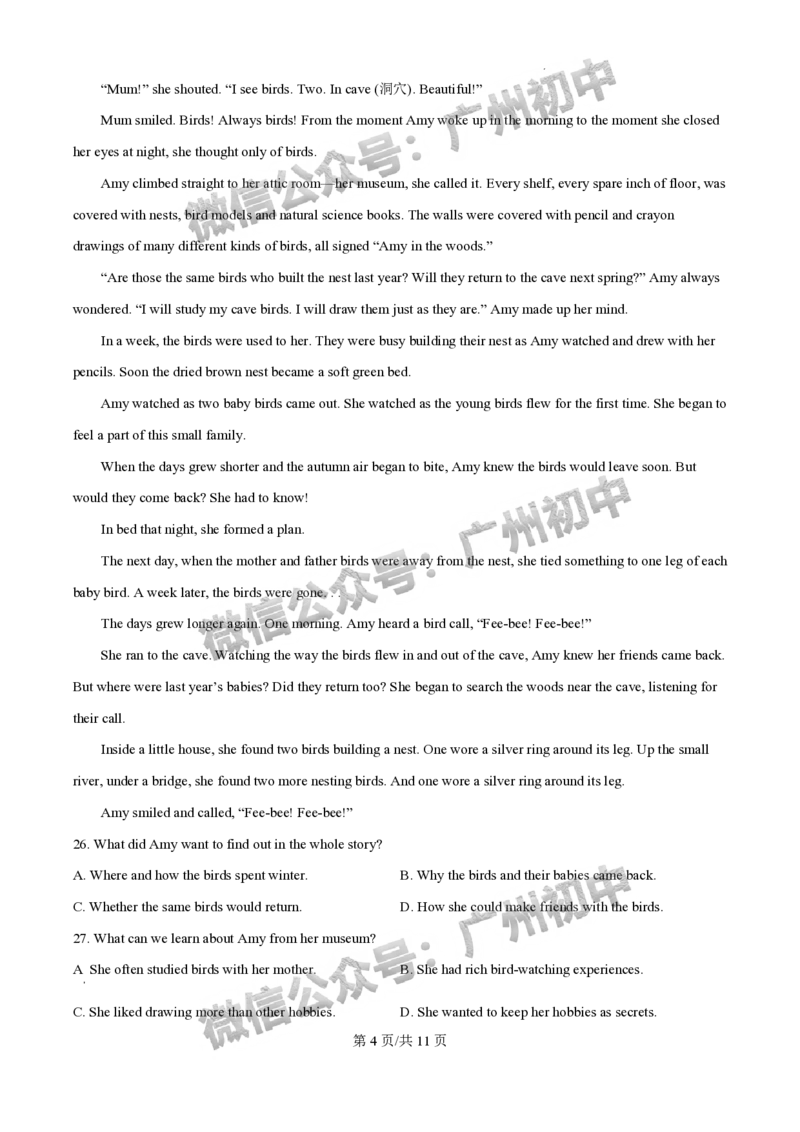 2024广州中考英语试题_广州九上月考+期中+期末+一模二模+中考真题_广州中考真题23-25_2024年