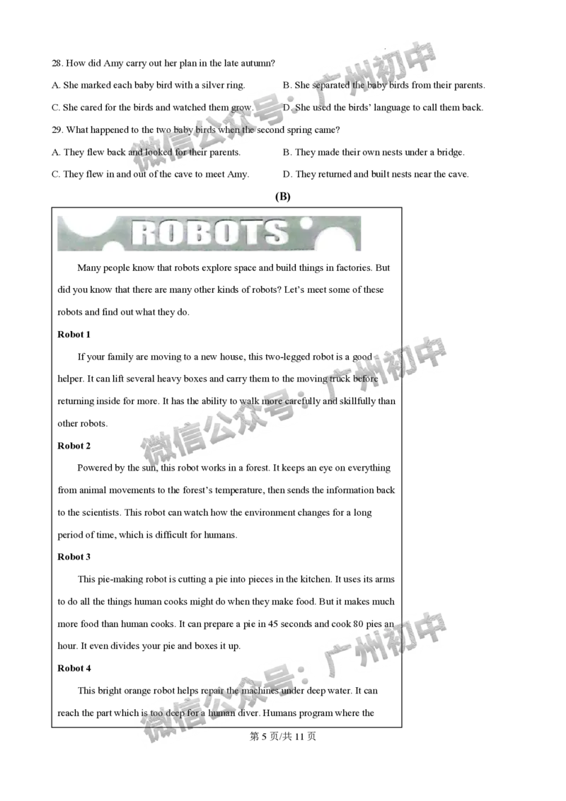 2024广州中考英语试题_广州九上月考+期中+期末+一模二模+中考真题_广州中考真题23-25_2024年