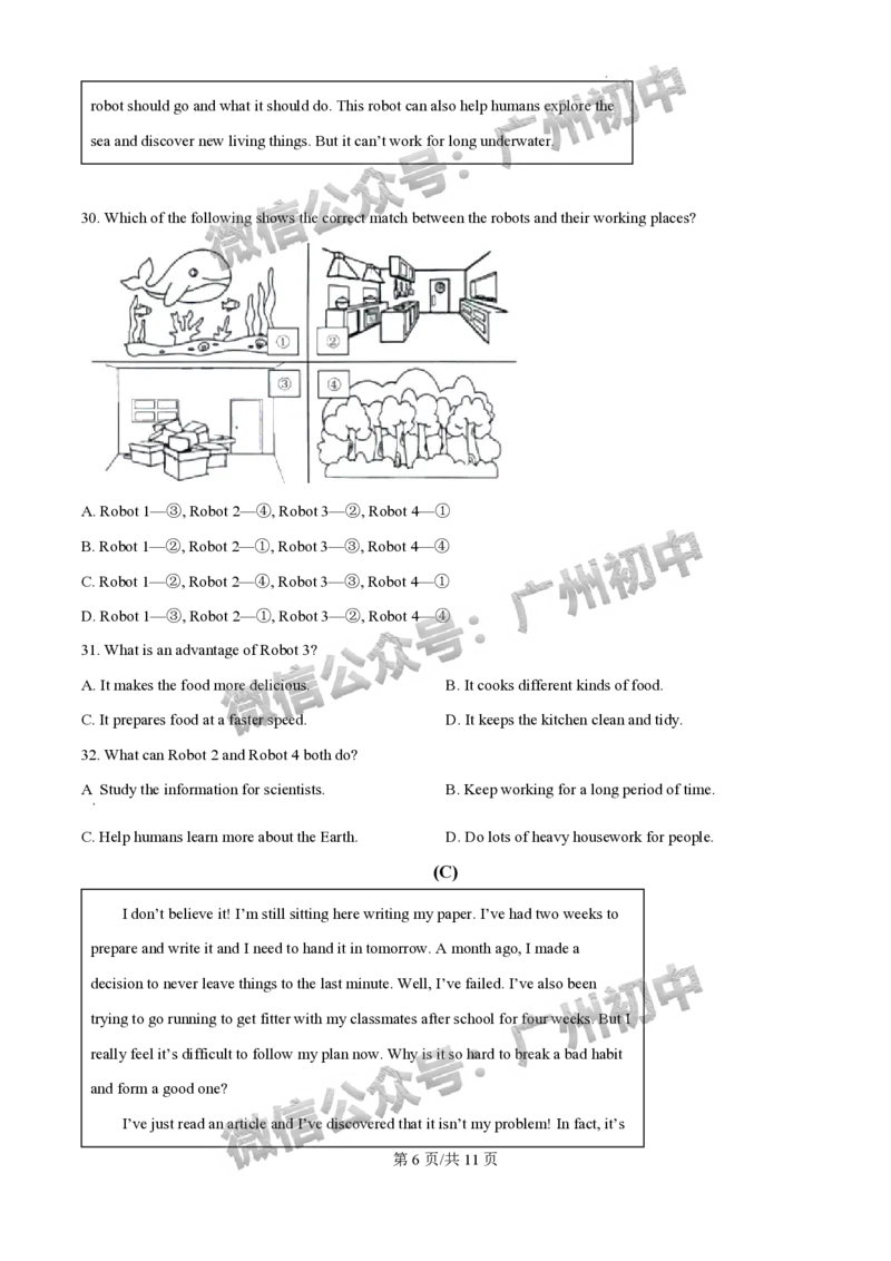 2024广州中考英语试题_广州九上月考+期中+期末+一模二模+中考真题_广州中考真题23-25_2024年