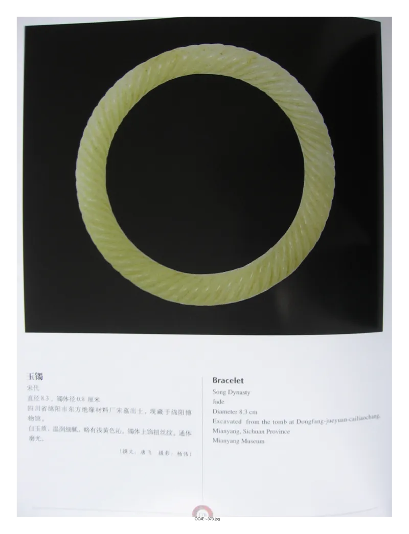 中国出土玉器全集(13)四川重庆_部分3_X018-玉石珠宝鉴定教程最新合集_5、玉石鉴定专题全套课程_玉石电子书_中国出土玉石全集