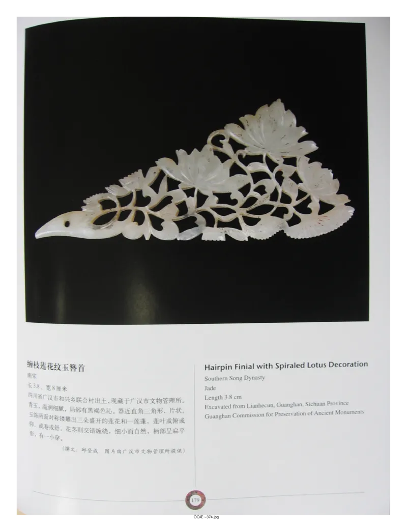 中国出土玉器全集(13)四川重庆_部分3_X018-玉石珠宝鉴定教程最新合集_5、玉石鉴定专题全套课程_玉石电子书_中国出土玉石全集