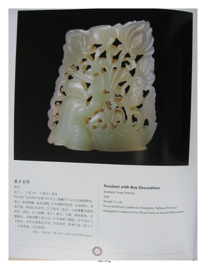 中国出土玉器全集(13)四川重庆_部分3_X018-玉石珠宝鉴定教程最新合集_5、玉石鉴定专题全套课程_玉石电子书_中国出土玉石全集