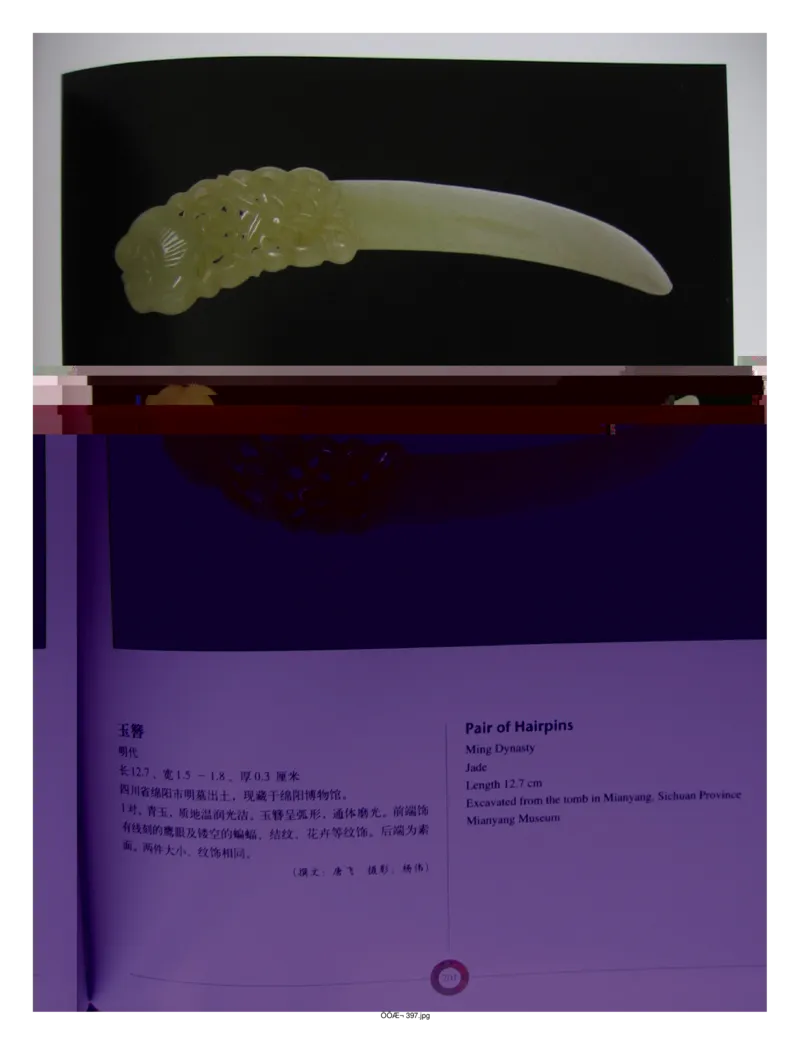 中国出土玉器全集(13)四川重庆_部分3_X018-玉石珠宝鉴定教程最新合集_5、玉石鉴定专题全套课程_玉石电子书_中国出土玉石全集