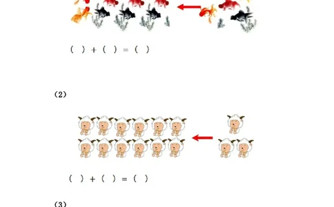 8.1不进位加法_一年级上下册资料_小学一年级学习资料-25年更新版_1-03、小学一年级数学上册_冀教版_02、课时练习