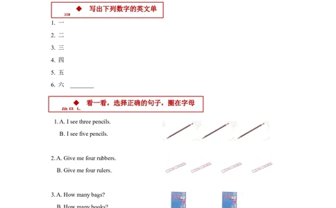 module3placesandactivitiesunit1intheclassroom同步练习（含答案）_一年级上下册资料_小学一年级学习资料-25年更新版_1-05、小学一年级英语上册_上海版_同步练习（33份）
