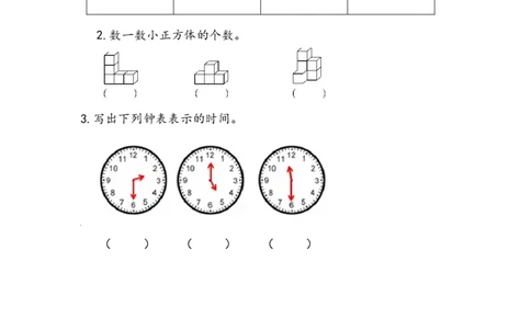 z.5认识图形、认识钟表_一年级上下册资料_一年级上语数英上下册学习资料_3-6-3、小学一年级数学上册_北师大版_2、同步练习_总复习