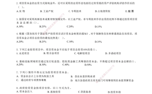 LXG-管理-MT-章节习题-李向国_2026年一级建造师_2026年一建管理_2025年一建管理SVIP_01-精华文档✿电子教材✿历年真题_81-管理《章节习题》SMR