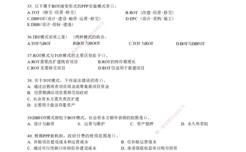 LXG-管理-MT-章节习题-李向国_2026年一级建造师_2026年一建管理_2025年一建管理SVIP_01-精华文档✿电子教材✿历年真题_81-管理《章节习题》SMR