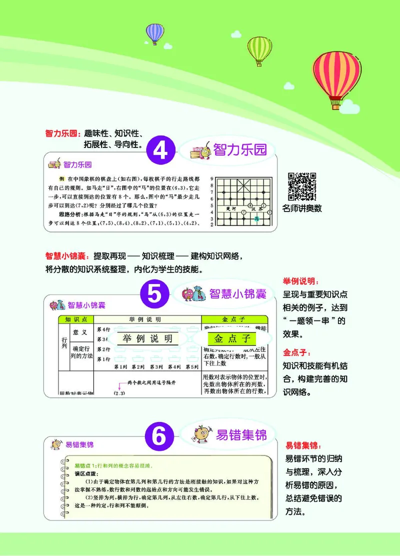 《七彩课堂》数学1年级下册（BS）_一年级上下册资料_小学一年级学习资料-25年更新版_1-04、小学一年级数学下册_1-4-2、练习题、作业、试题、试卷_北师大版_电子册类