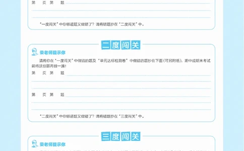 《典中点》课时练-数学1年级下册（RJ）_一年级上下册资料_小学一年级学习资料-25年更新版_1-04、小学一年级数学下册_1-4-2、练习题、作业、试题、试卷_人教版_电子册