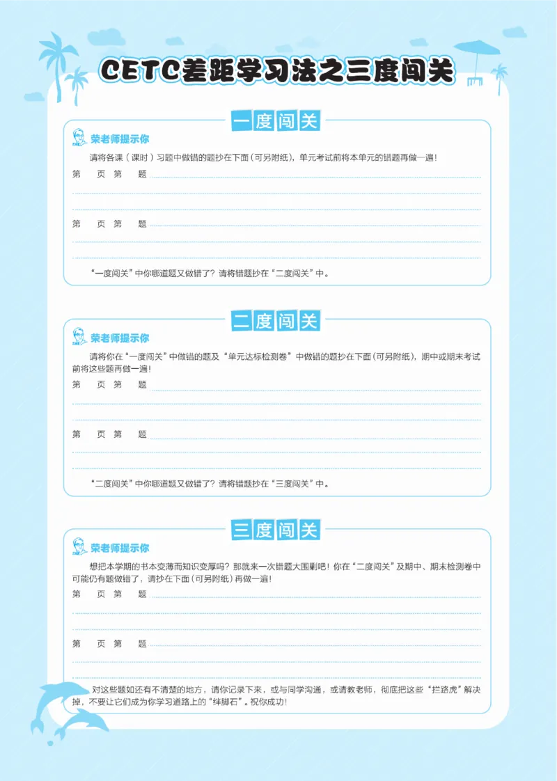 《典中点》课时练-数学1年级下册（RJ）_一年级上下册资料_小学一年级学习资料-25年更新版_1-04、小学一年级数学下册_1-4-2、练习题、作业、试题、试卷_人教版_电子册